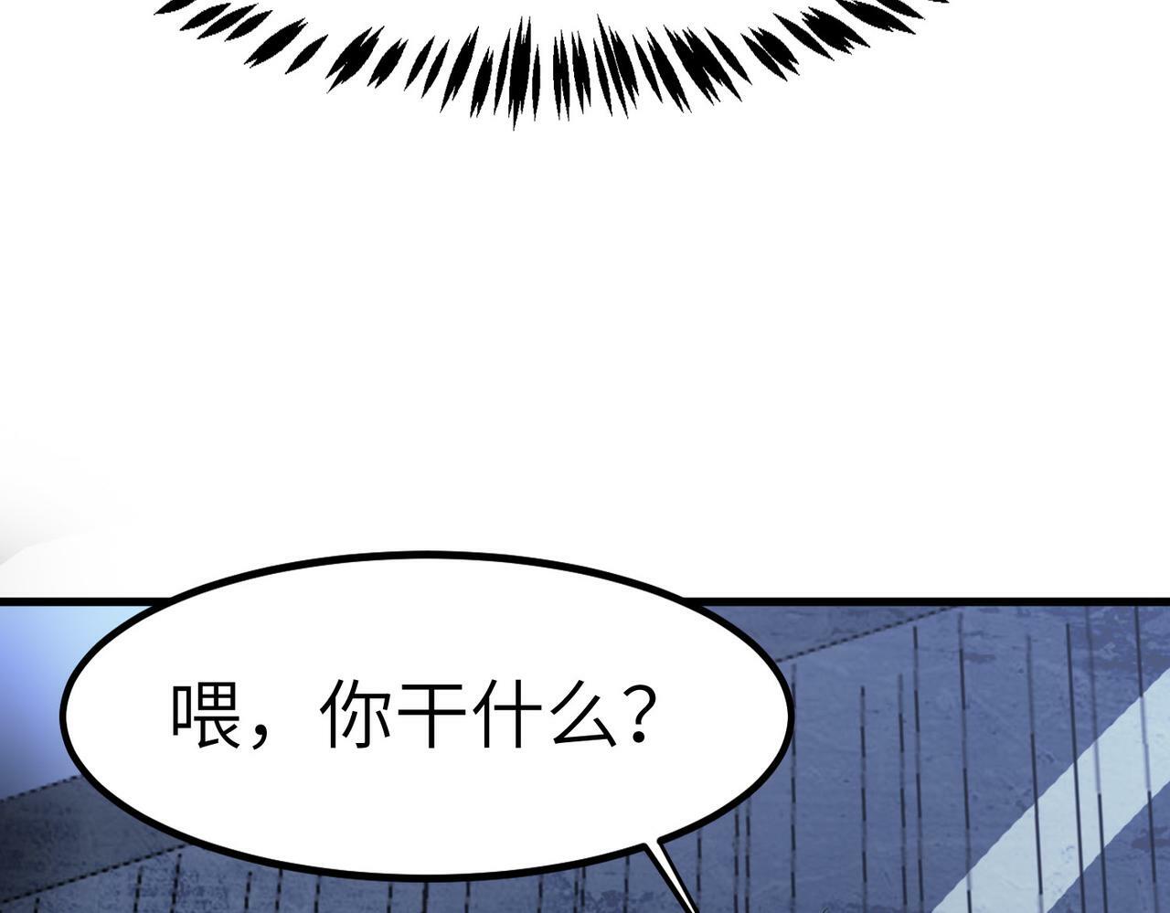 第32话 无可匹敌的力量！97