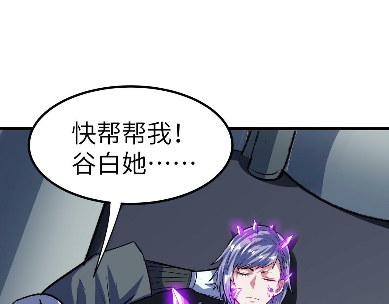 第44话 恶势力集结！30