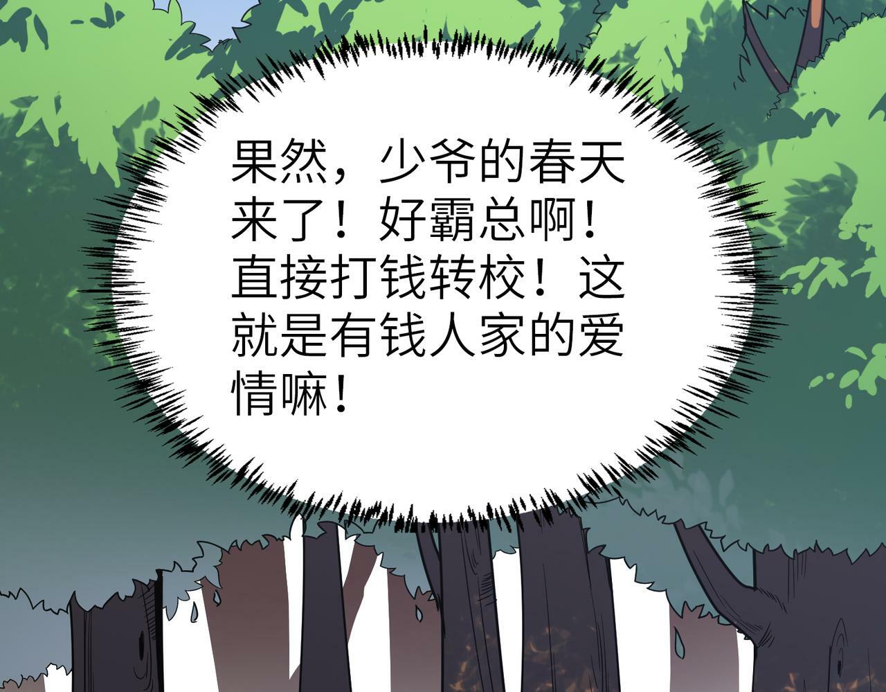 第8话 惊现变异级！42