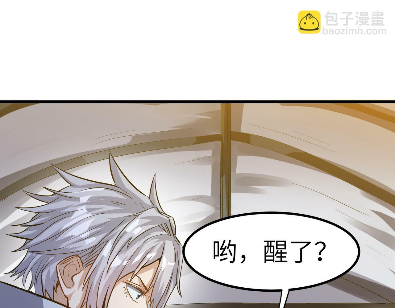 第34话 吞噬！127
