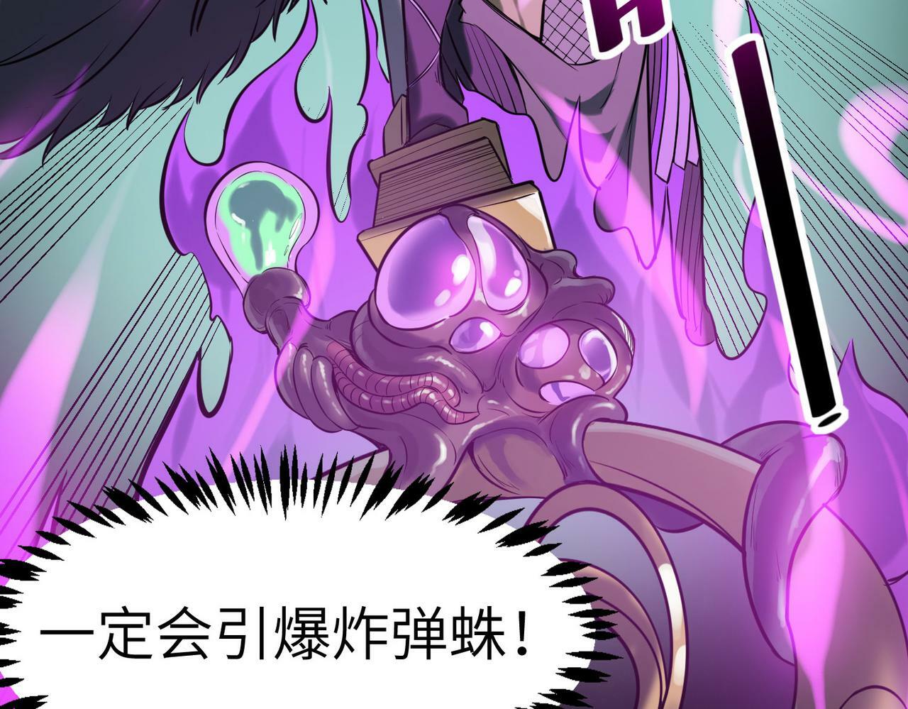 第39话 恐怖黑门59
