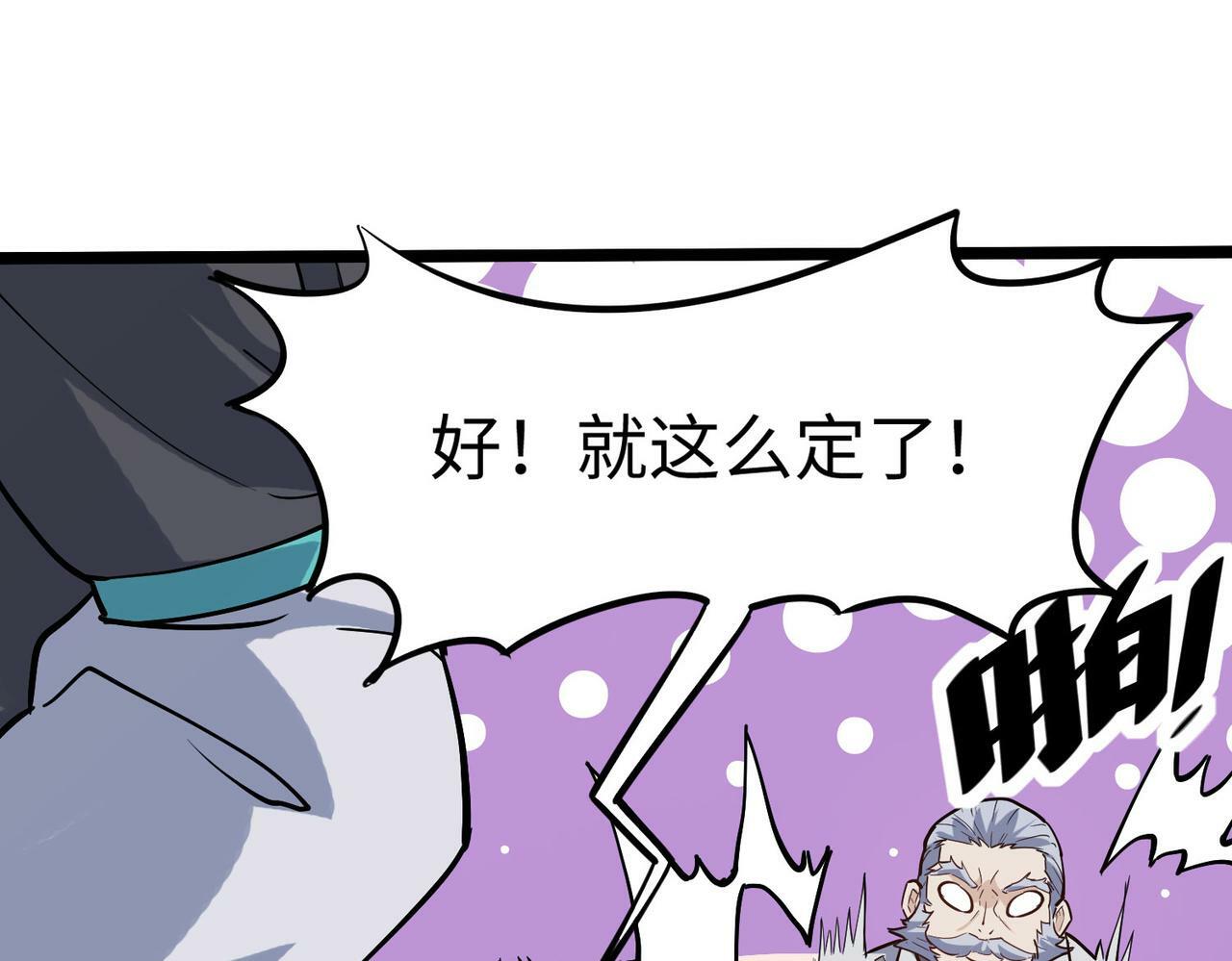 第14话 实力致胜144