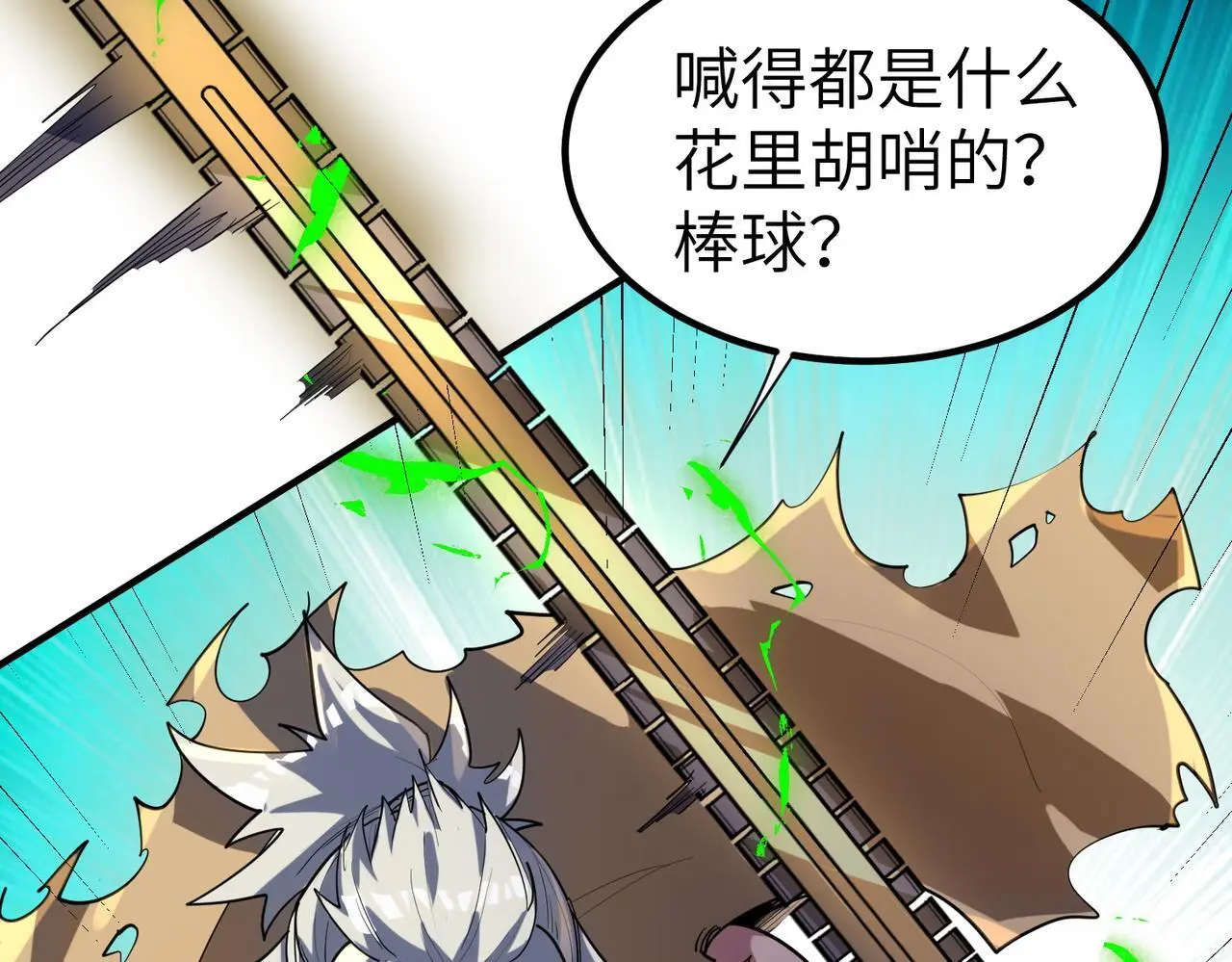 第87话 新老之争！57