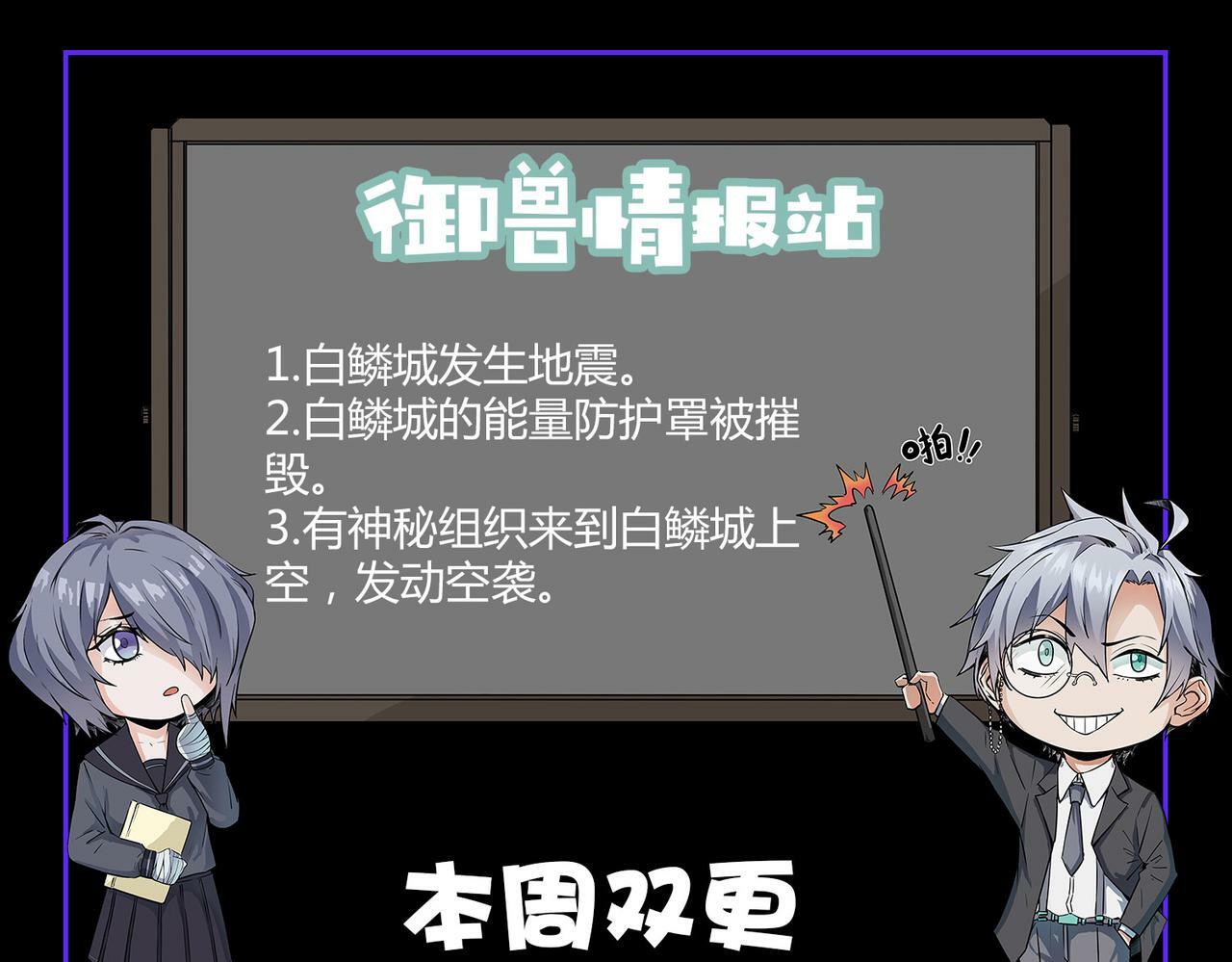 第22话 灾难降临185