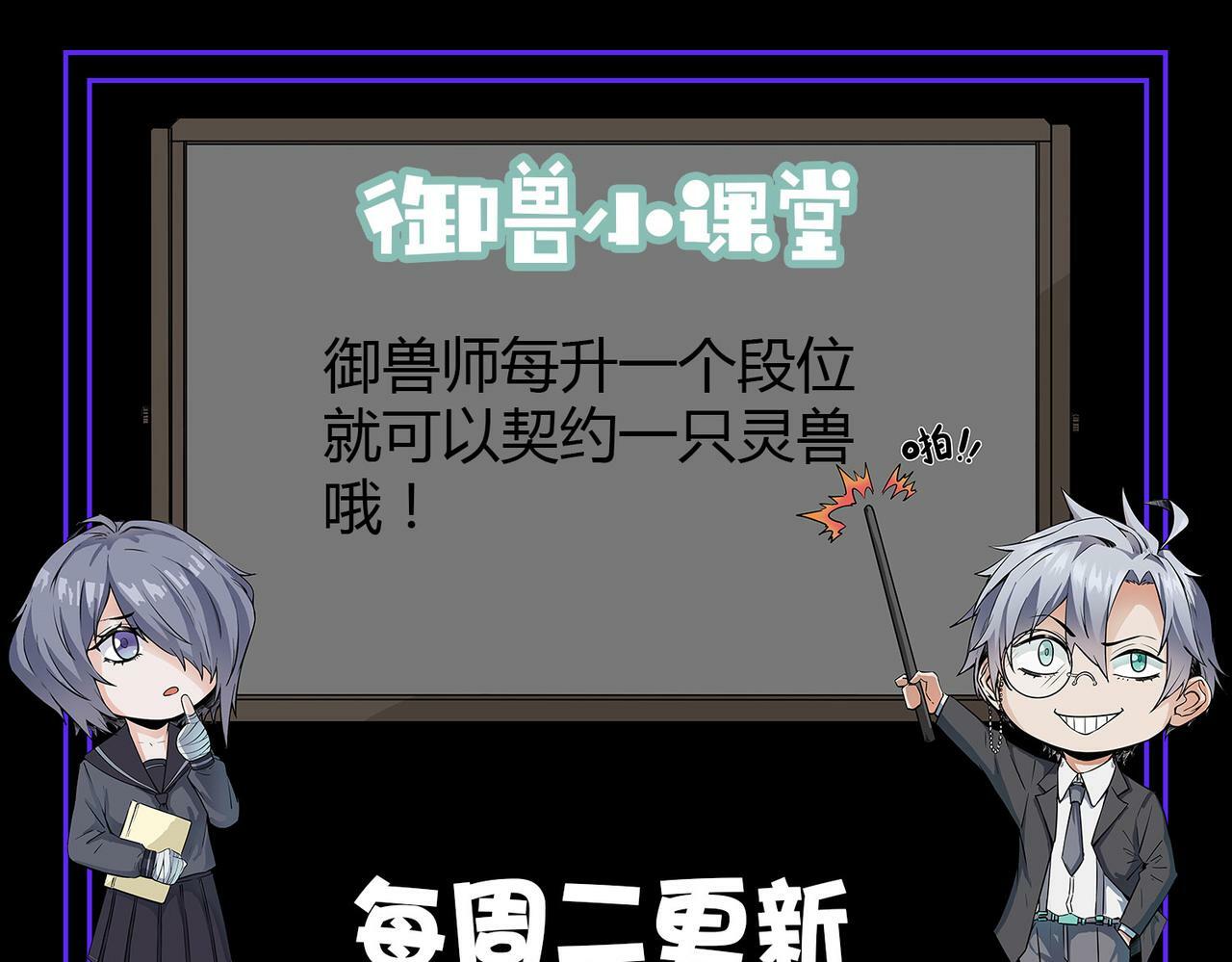 第5话 命中注定的宠兽215