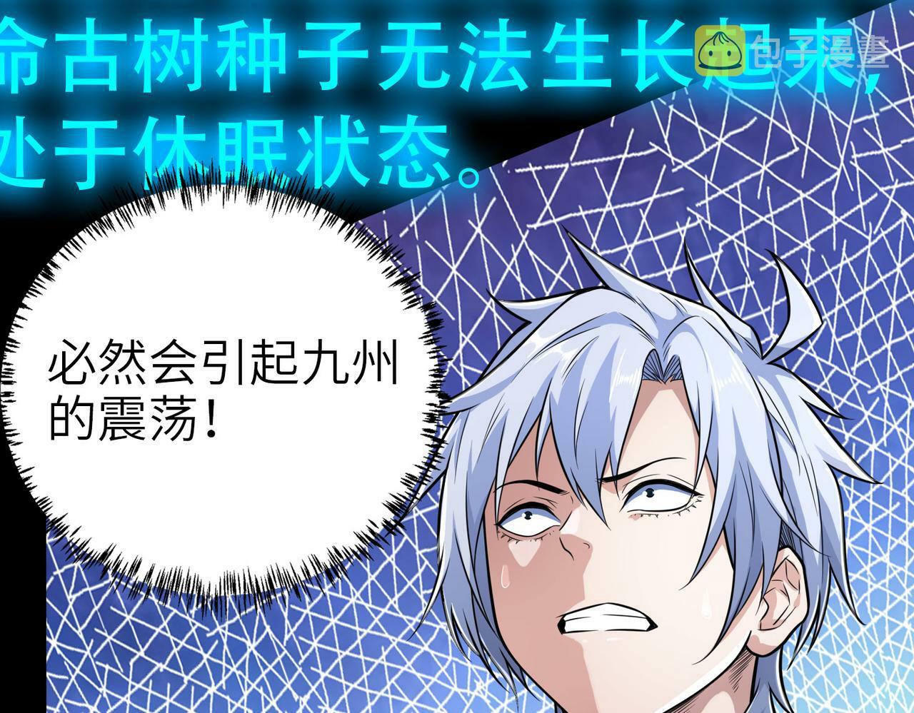 第3话 天启之眼94