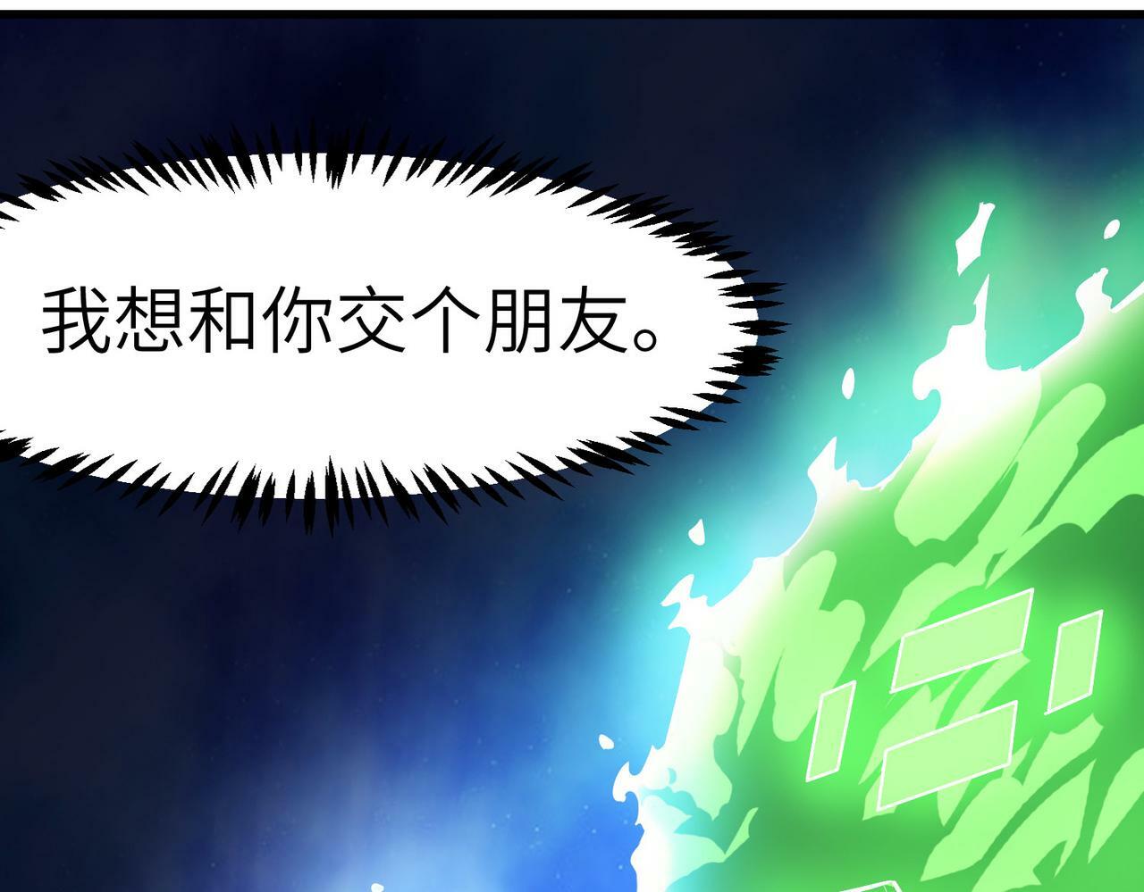 第46话 月隐派的真相44