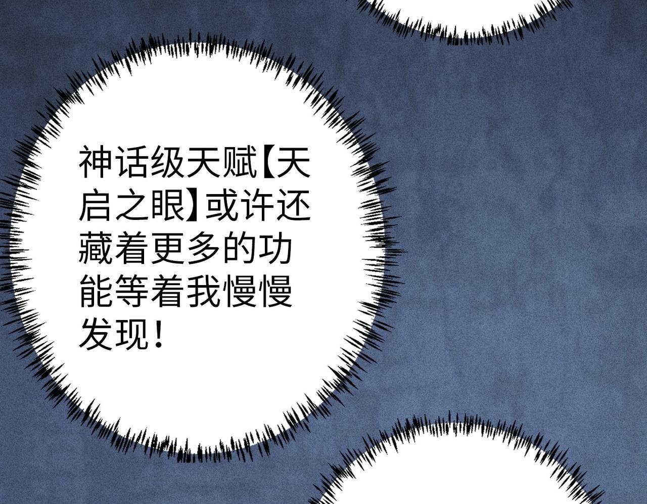 第4话 天才对垒149
