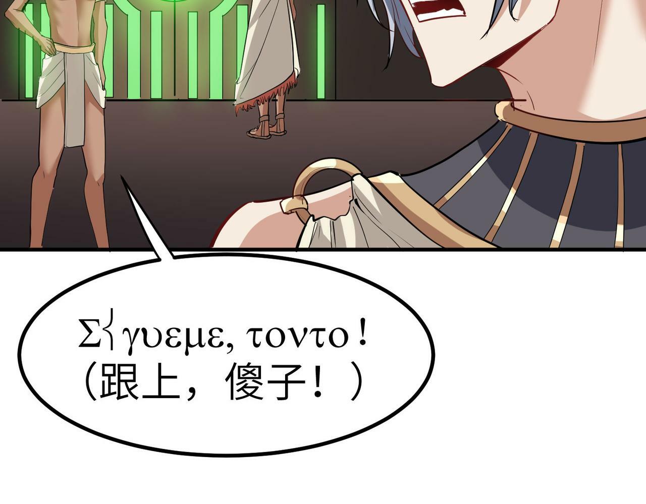 第45话 恐怖变异！151