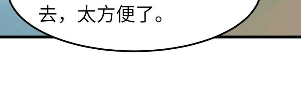 第19话 因“材”施教83