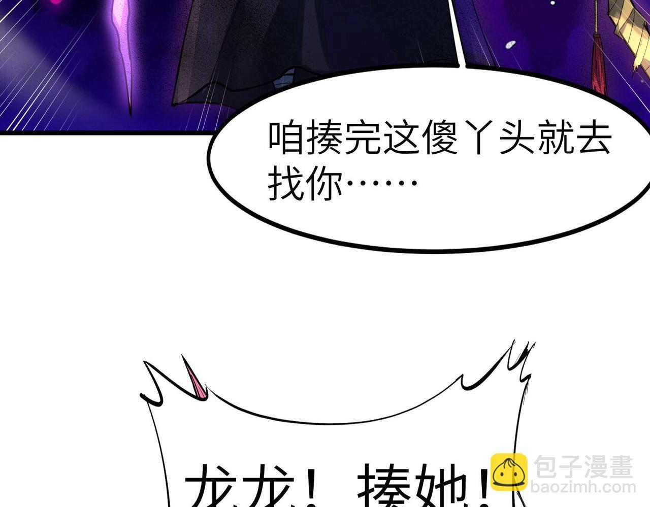 第70话 专治嚣张跋扈！79