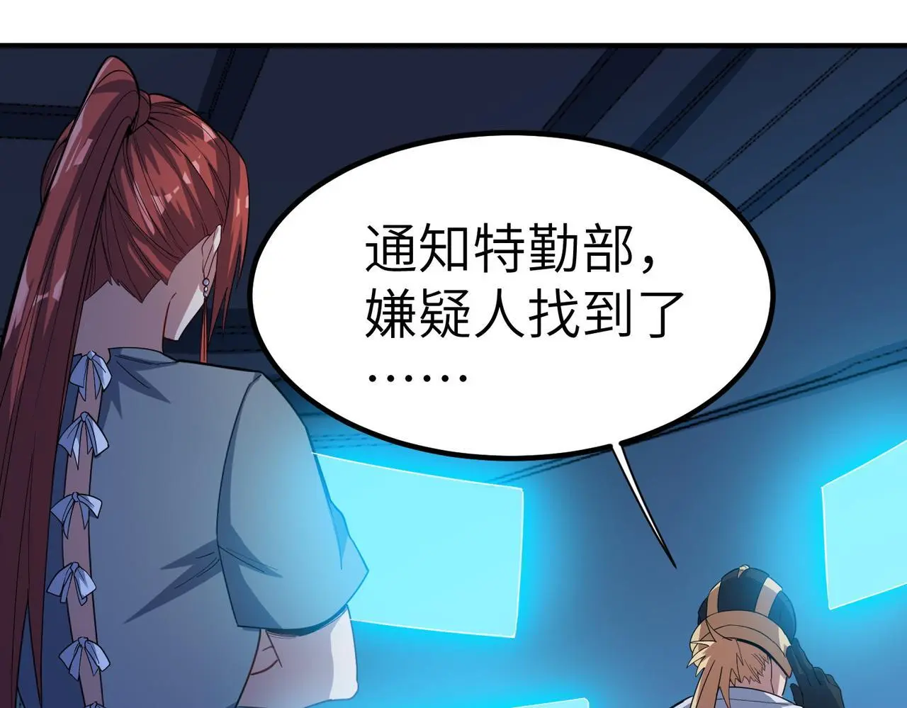第77话 我与魔蛛教不共戴天！73