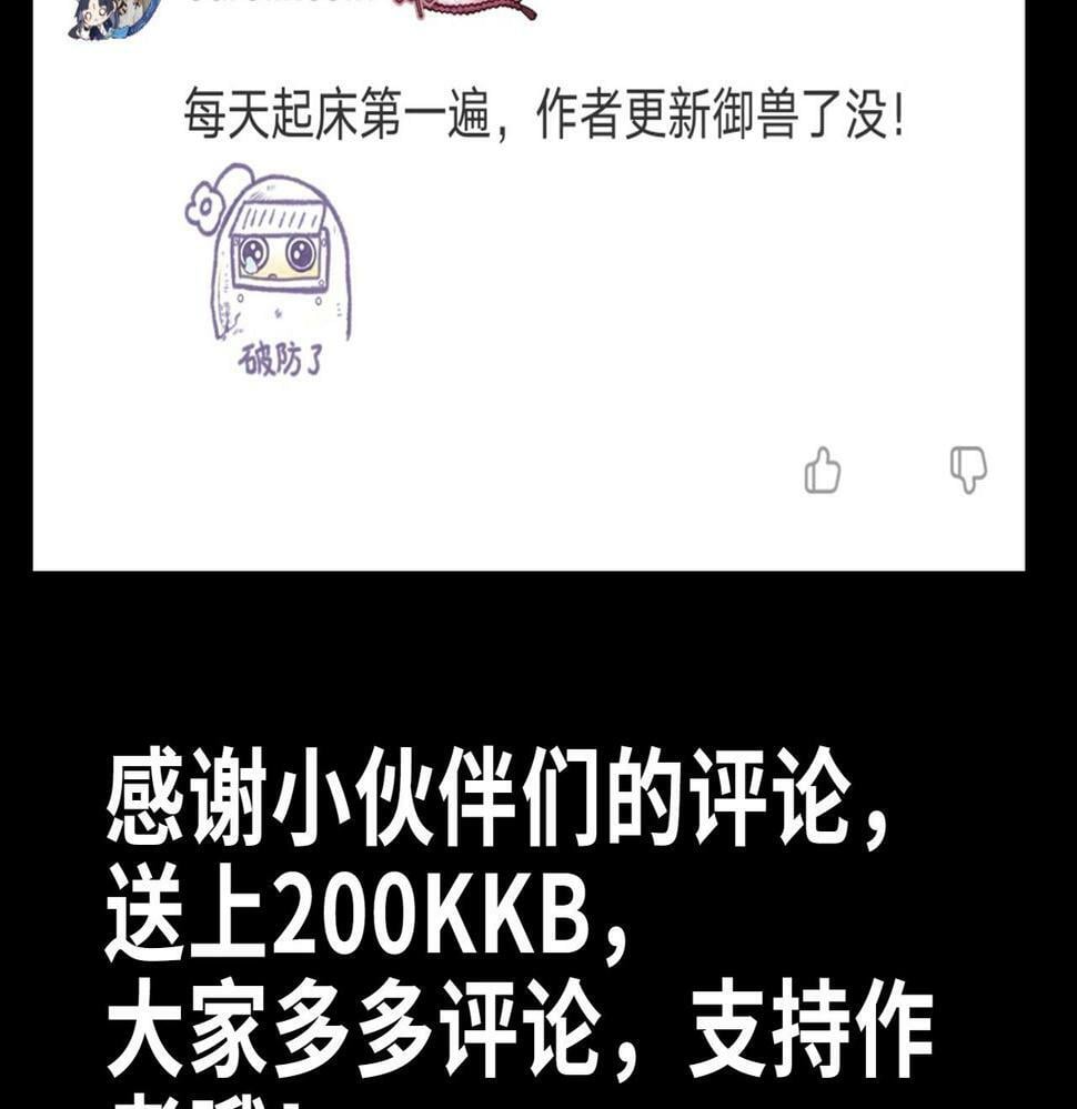 第15话 水与火之争！196