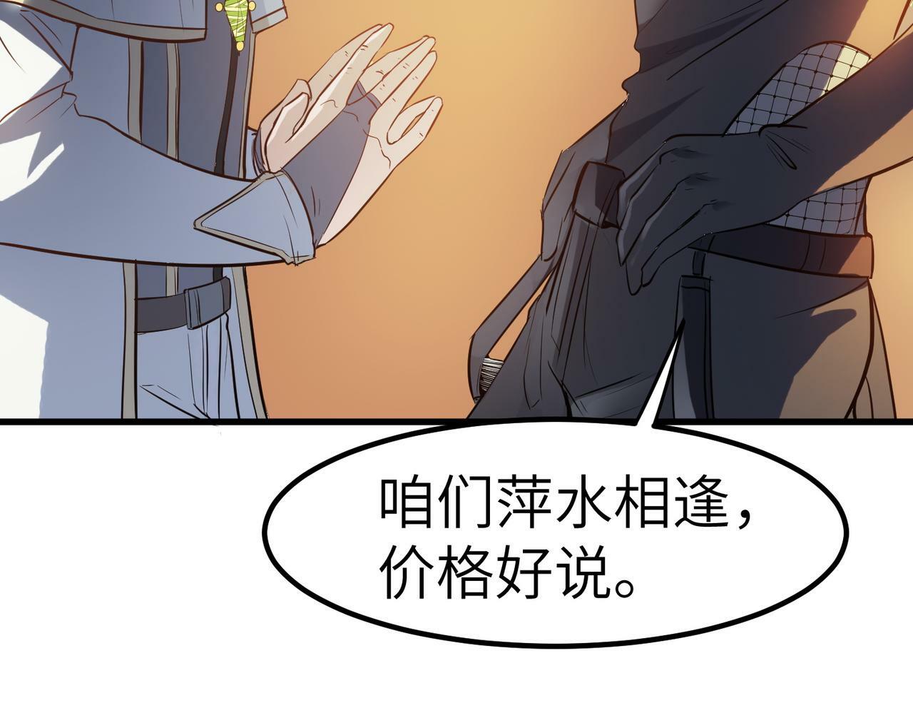 第35话 全是套路85