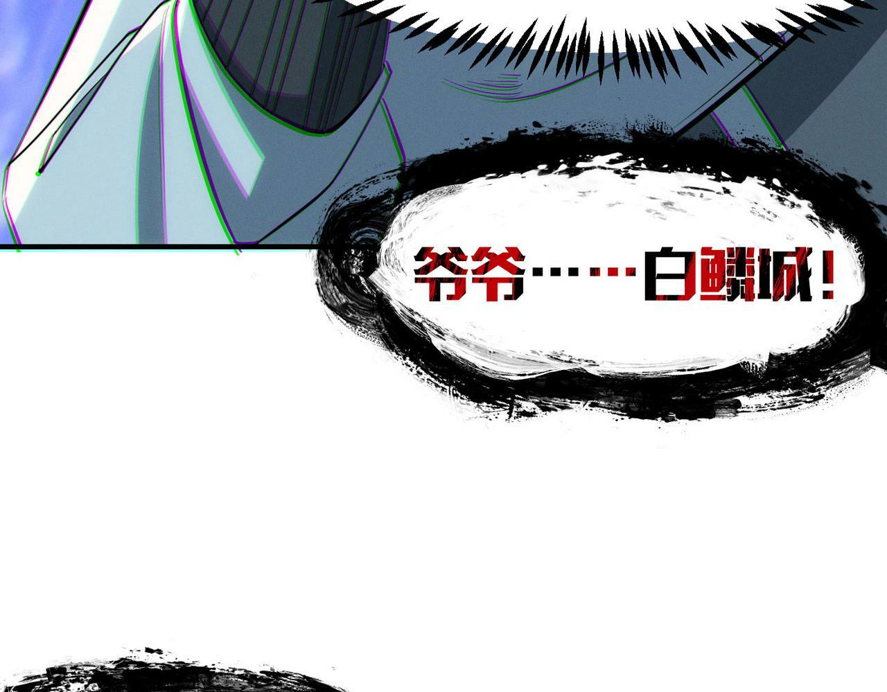 第45话 恐怖变异！17