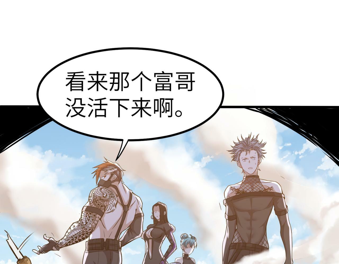 第34话 吞噬！103