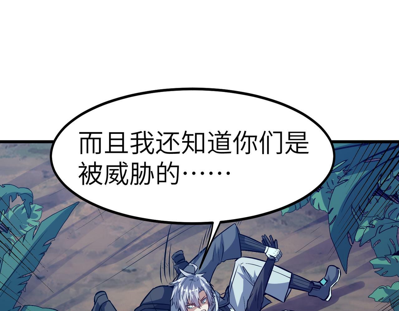 第38话 白子安被捕！126