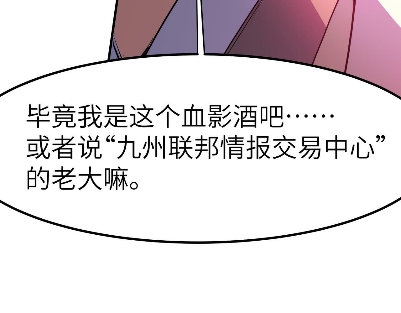 第50话 血影酒吧97