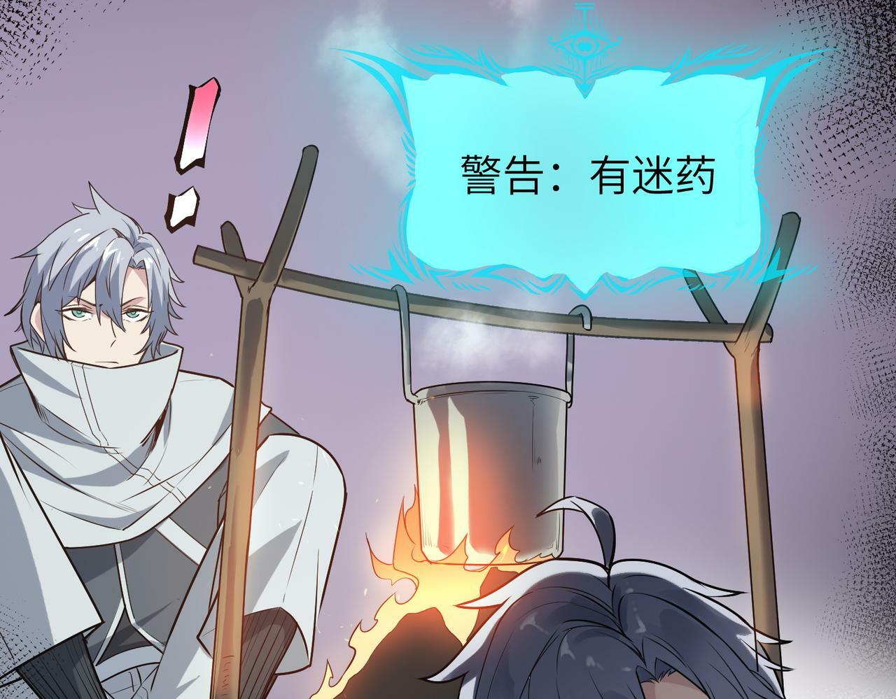 第35话 全是套路70