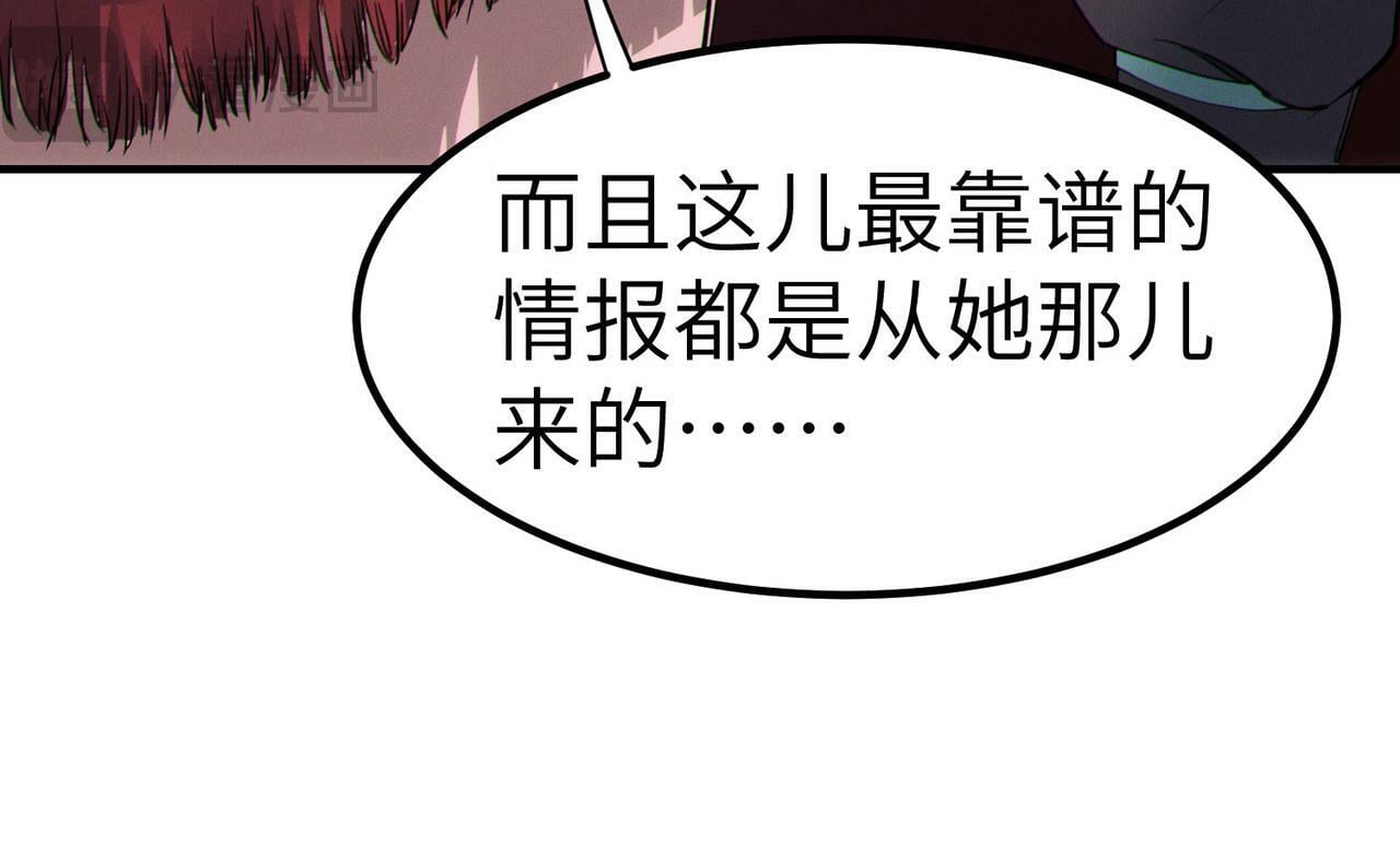 第50话 血影酒吧15