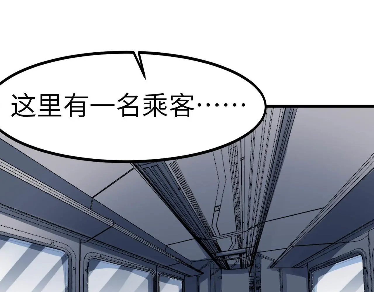 第78话 列车上的交战！28