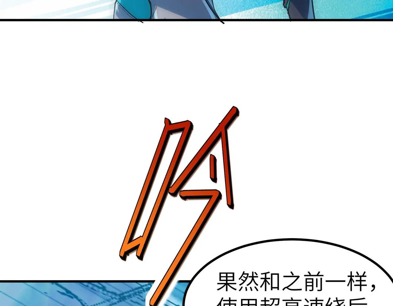 第84话 斩！37