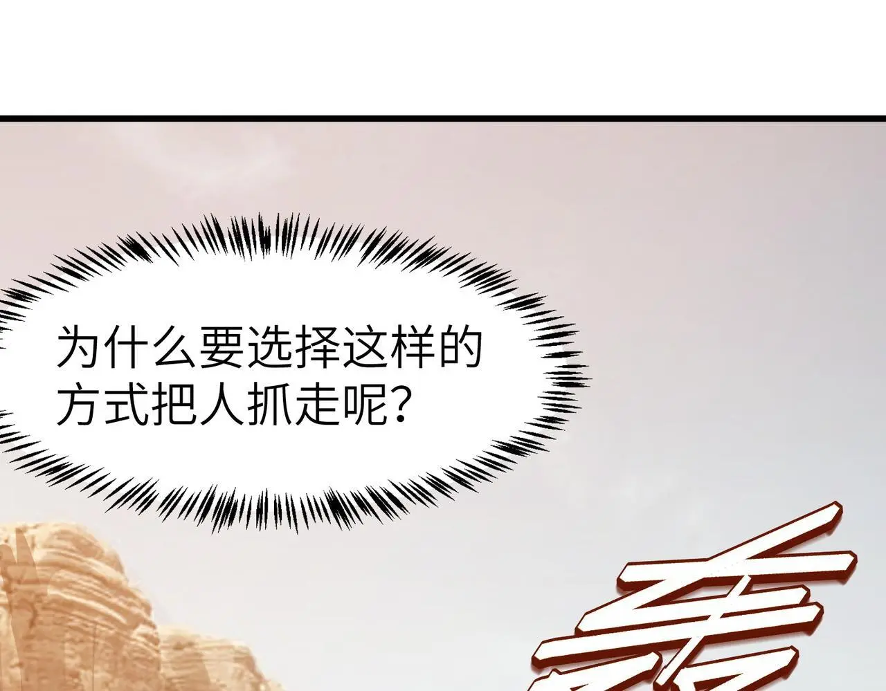 第78话 列车上的交战！19