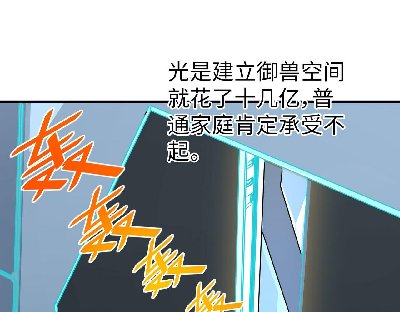 第5话 命中注定的宠兽20