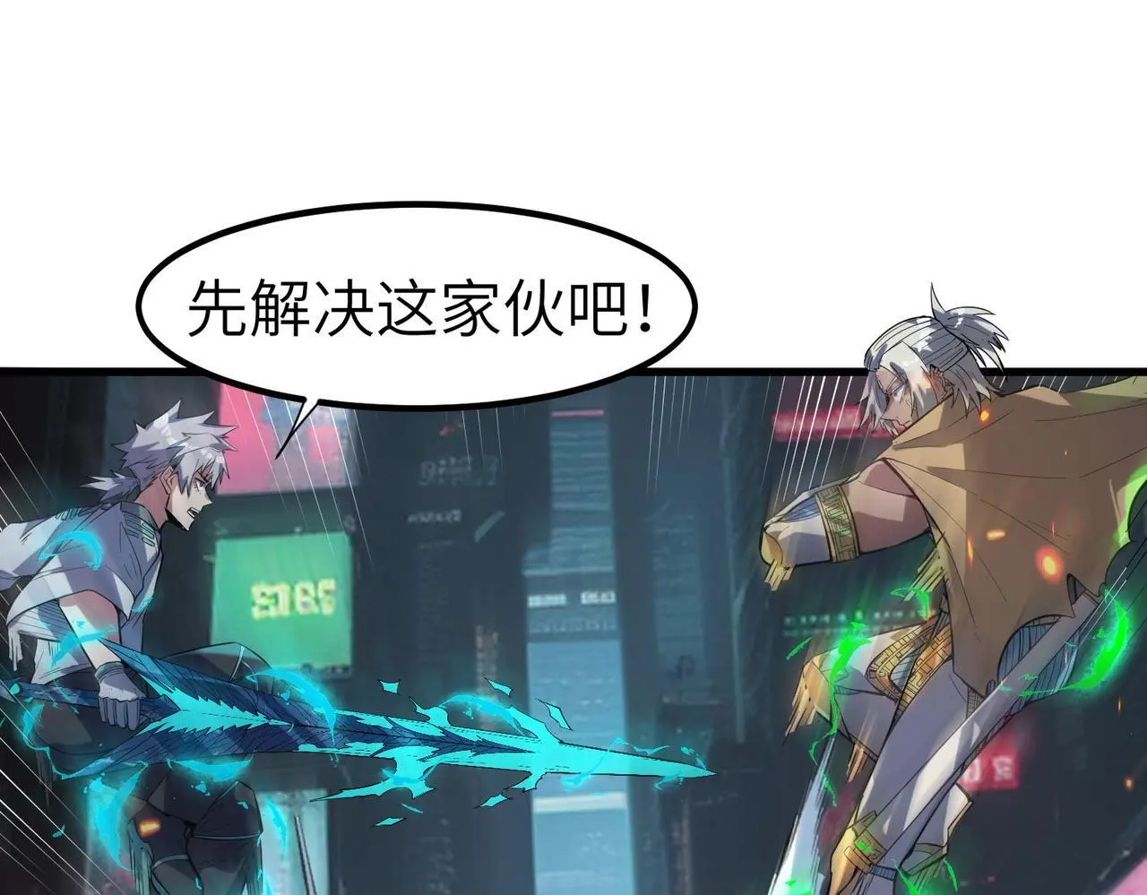 第86话 白子安与侯赛因起冲突！137