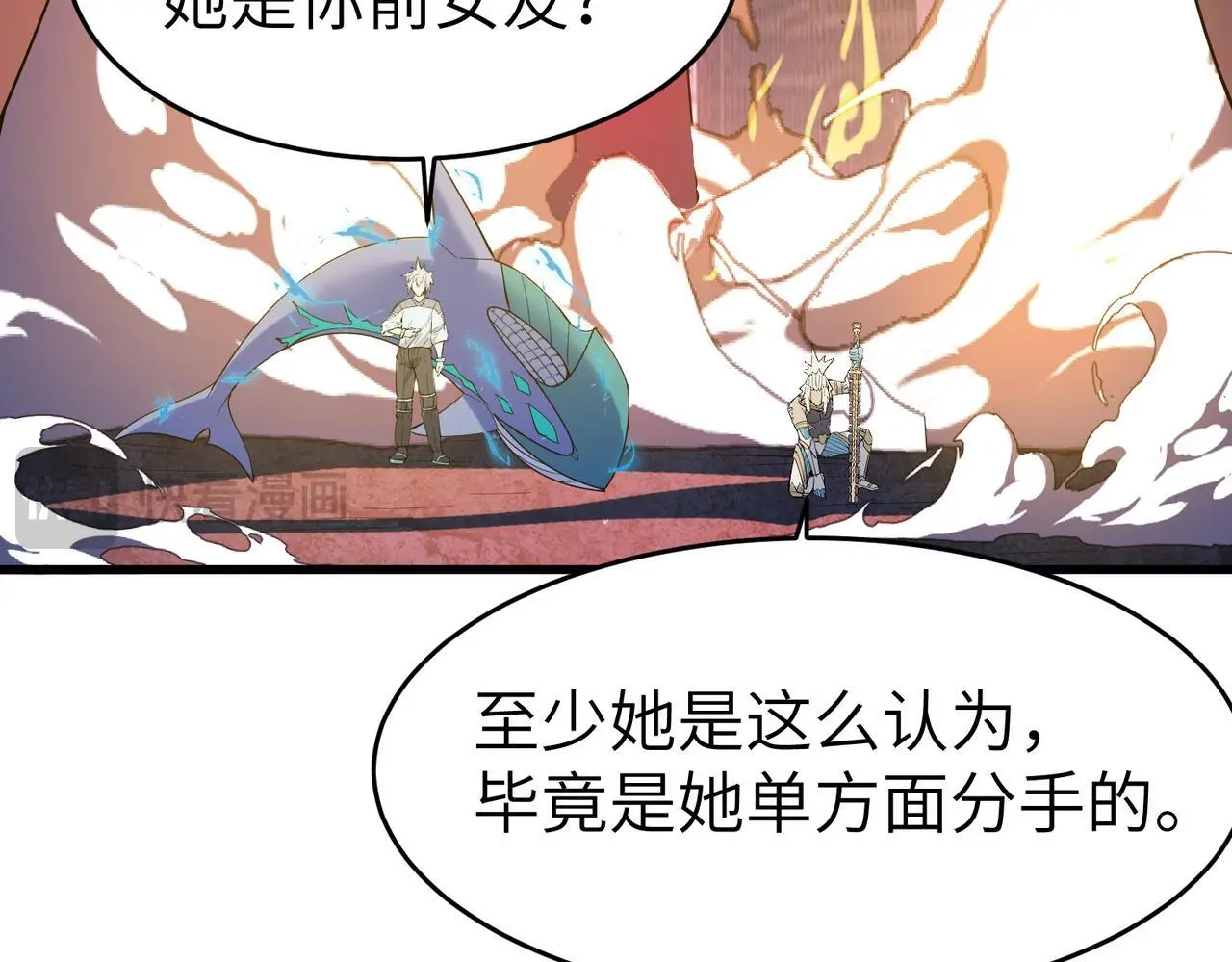第89话 王者归来！21