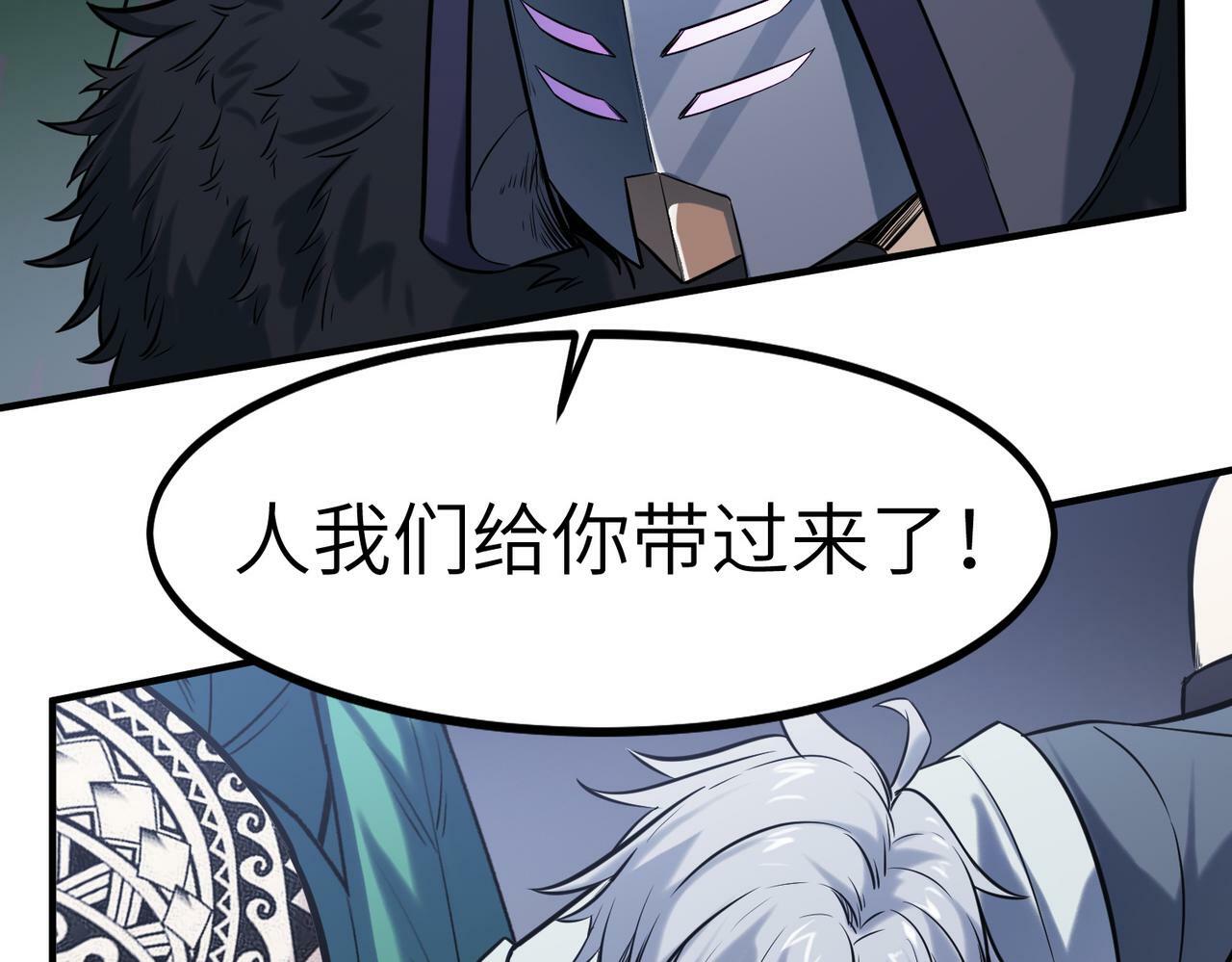 第38话 白子安被捕！152