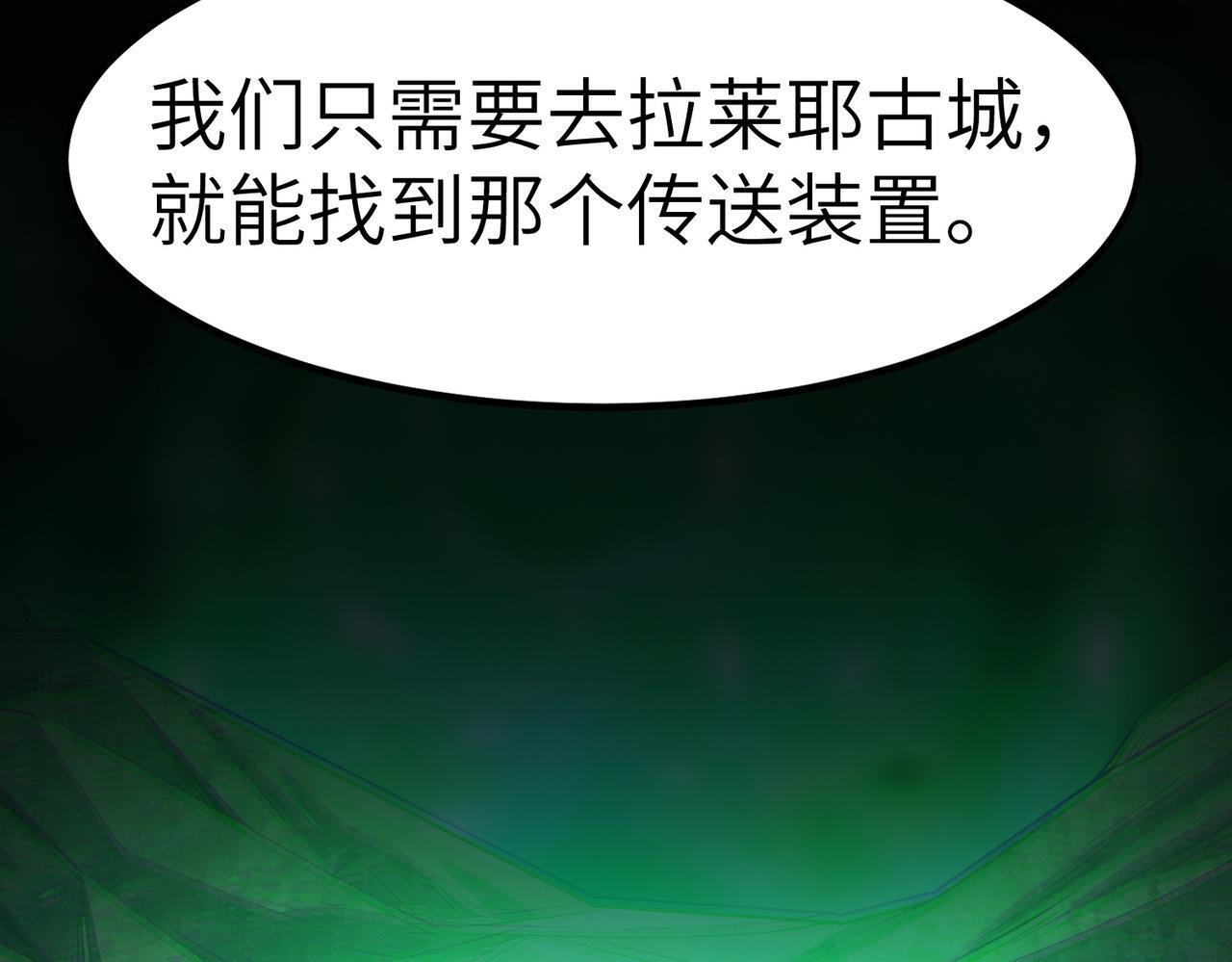 第65话 寻找回去之路82
