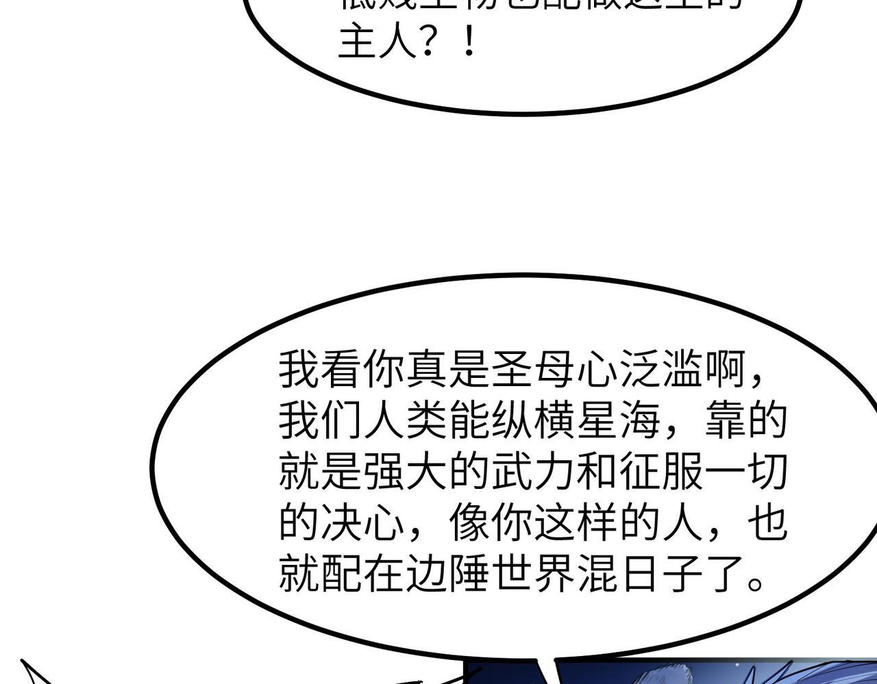 第64话 大鱼吃小鱼79