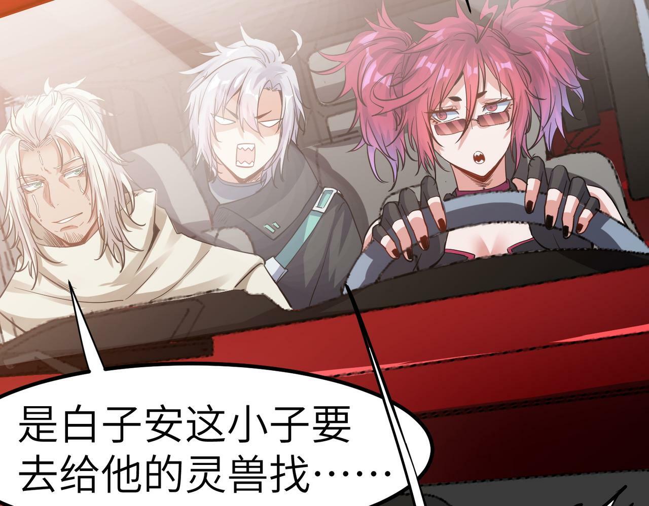 第49话 神秘任务！85
