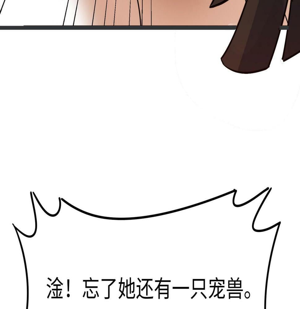 第15话 水与火之争！89