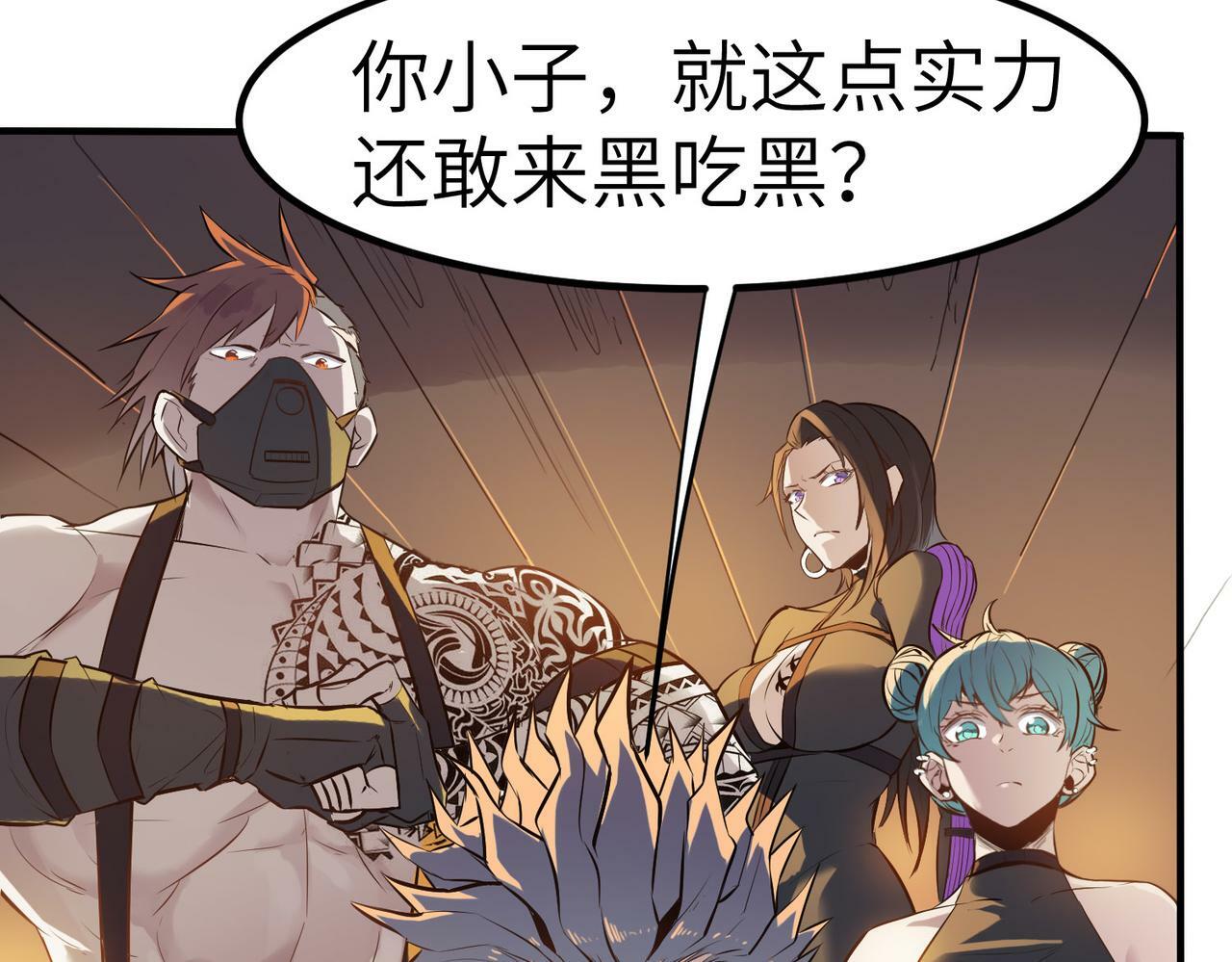 第35话 全是套路116