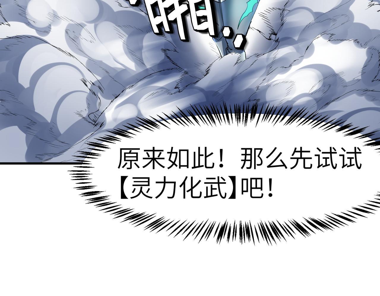 第57话 鲲鲲附身！159