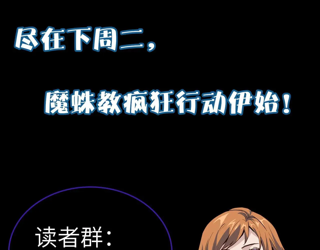 第75话 熟人出现！白家星舰危机！112