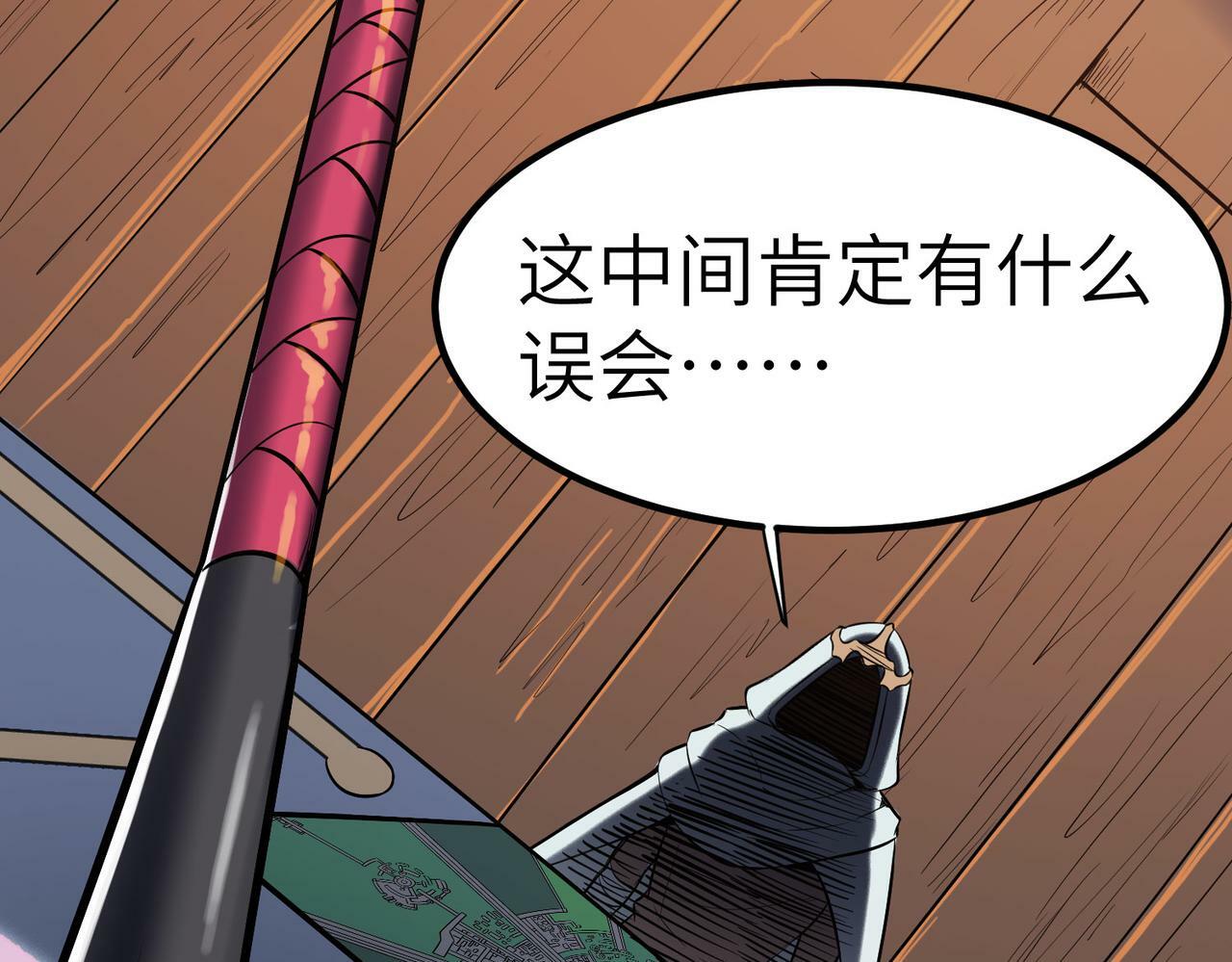 第39话 恐怖黑门140