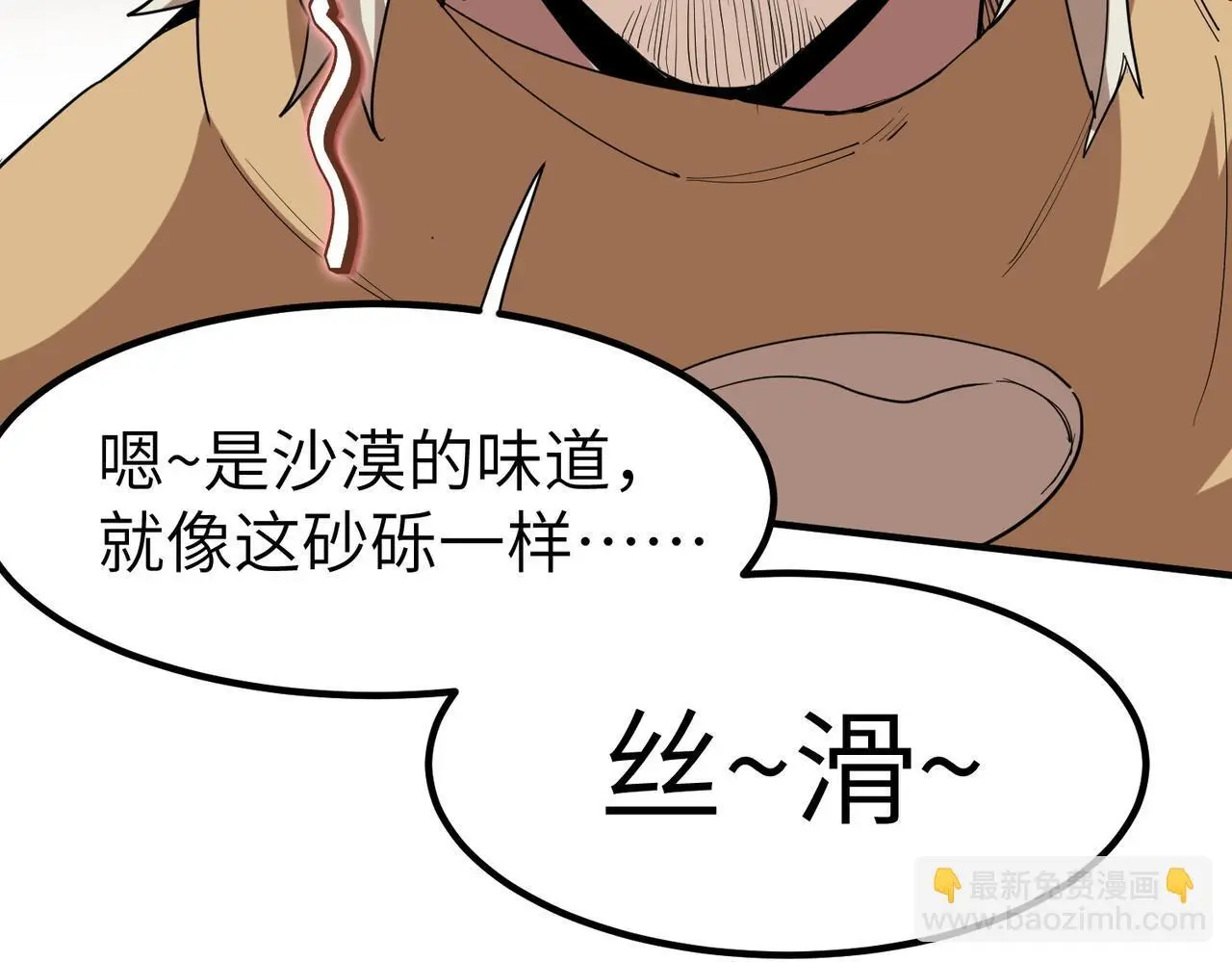第79话 蓝之绮遭遇绑架！69