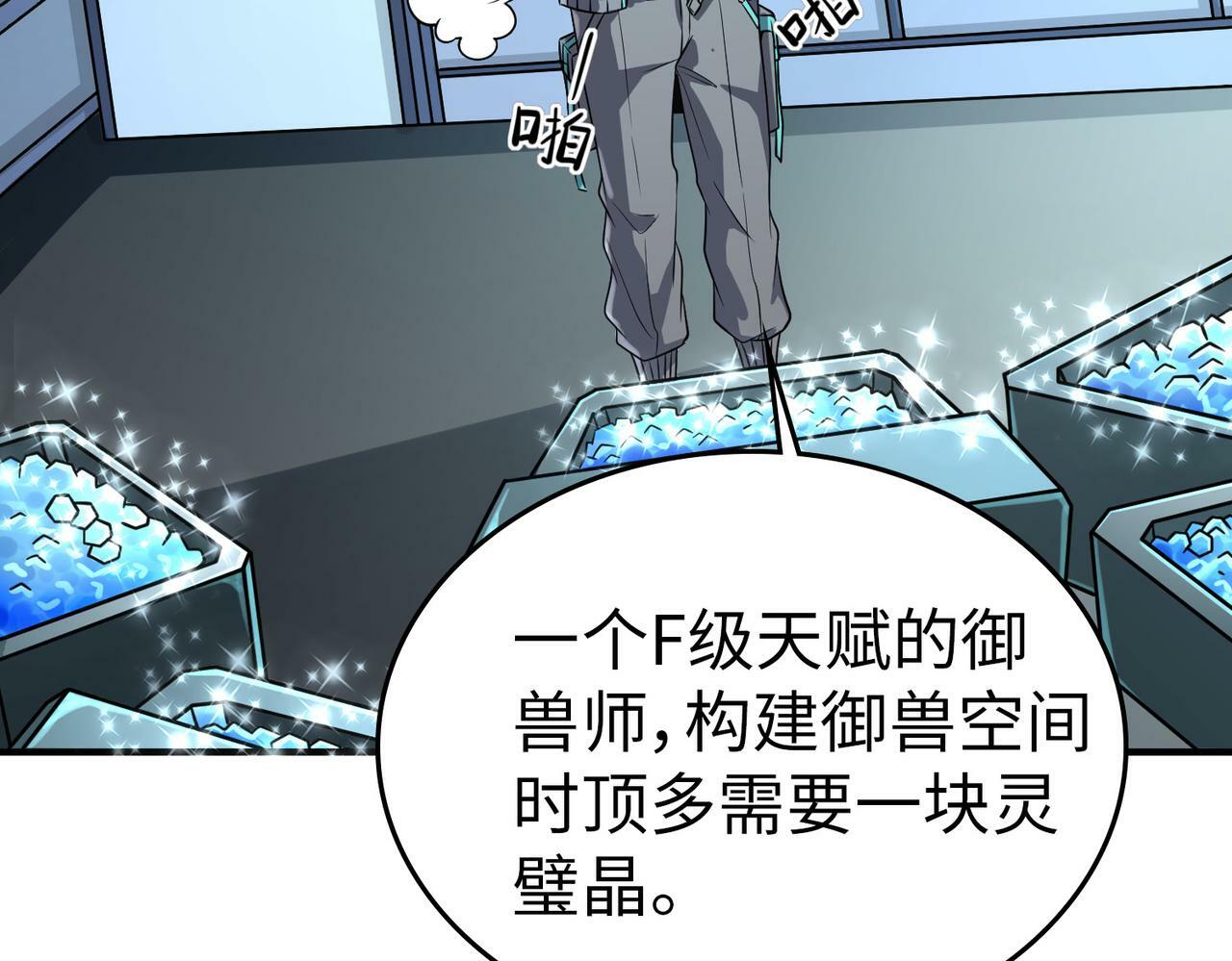 第4话 天才对垒130
