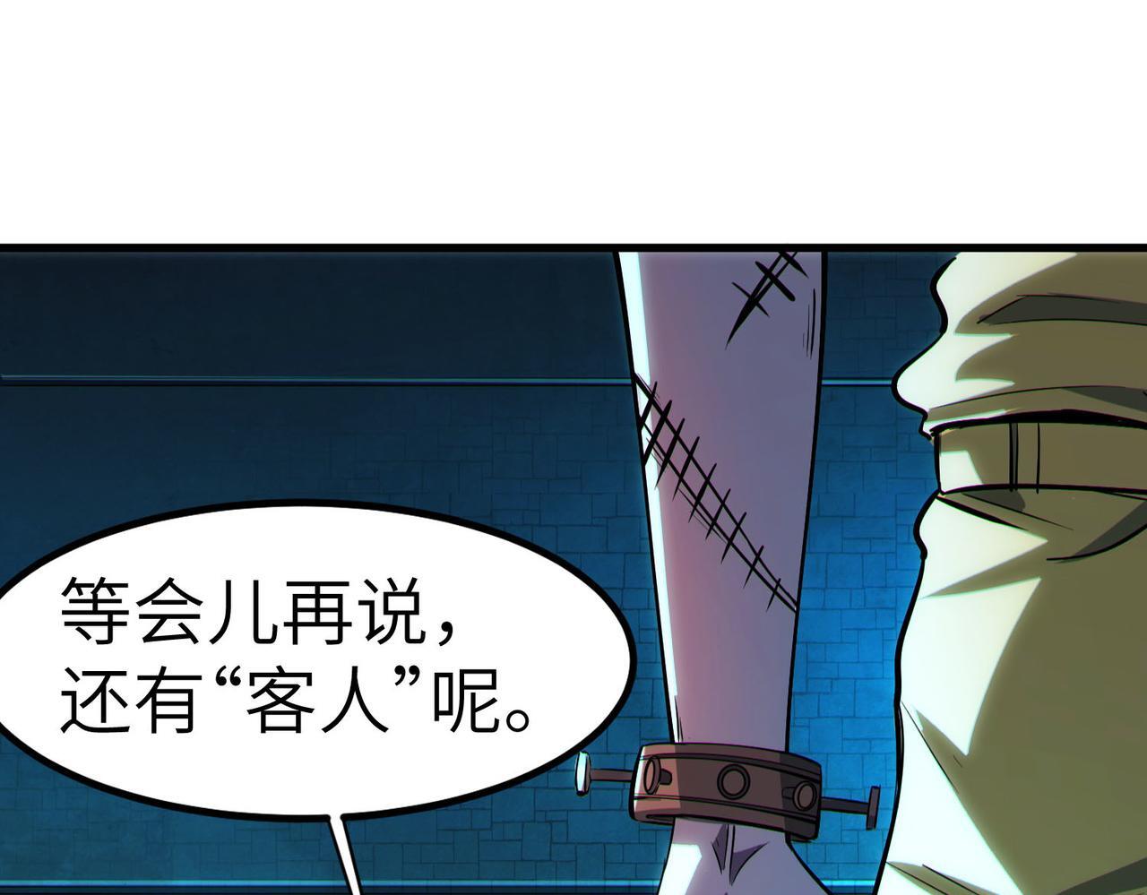 第52话 离火之威！85