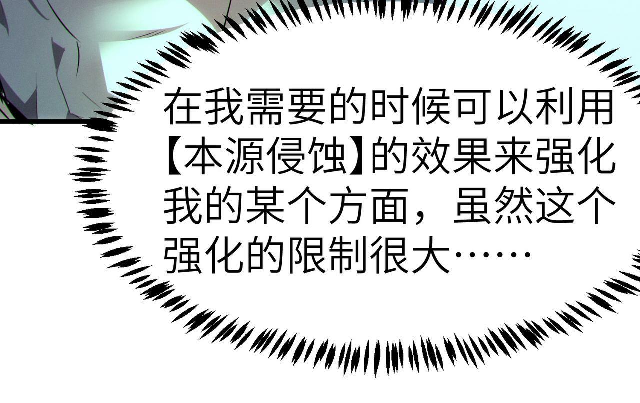 第48话 系统升级！155