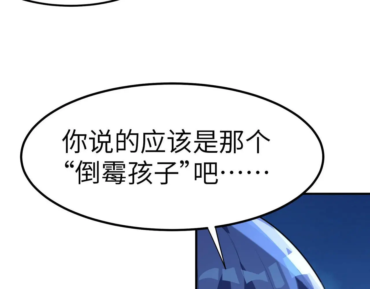 第78话 列车上的交战！59