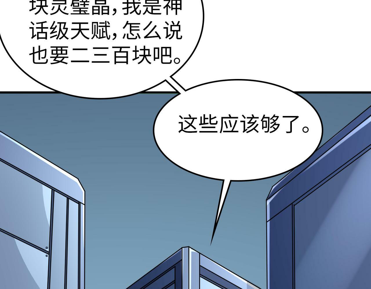 第4话 天才对垒132