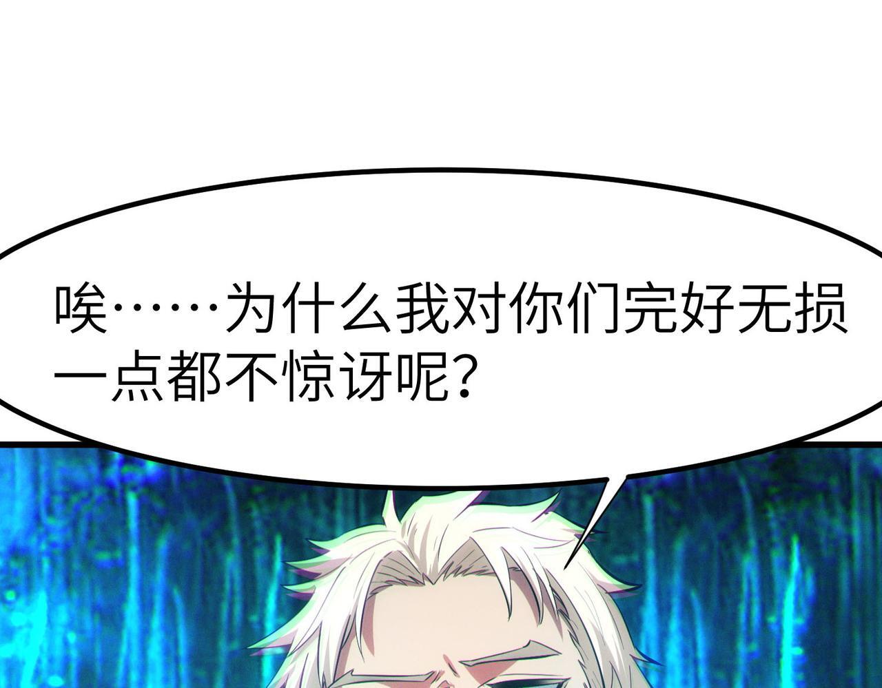 第66话 寄生！钻石级灵兽95