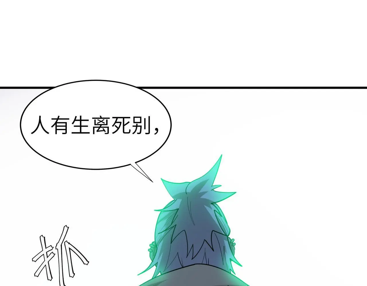 第87话 新老之争！124