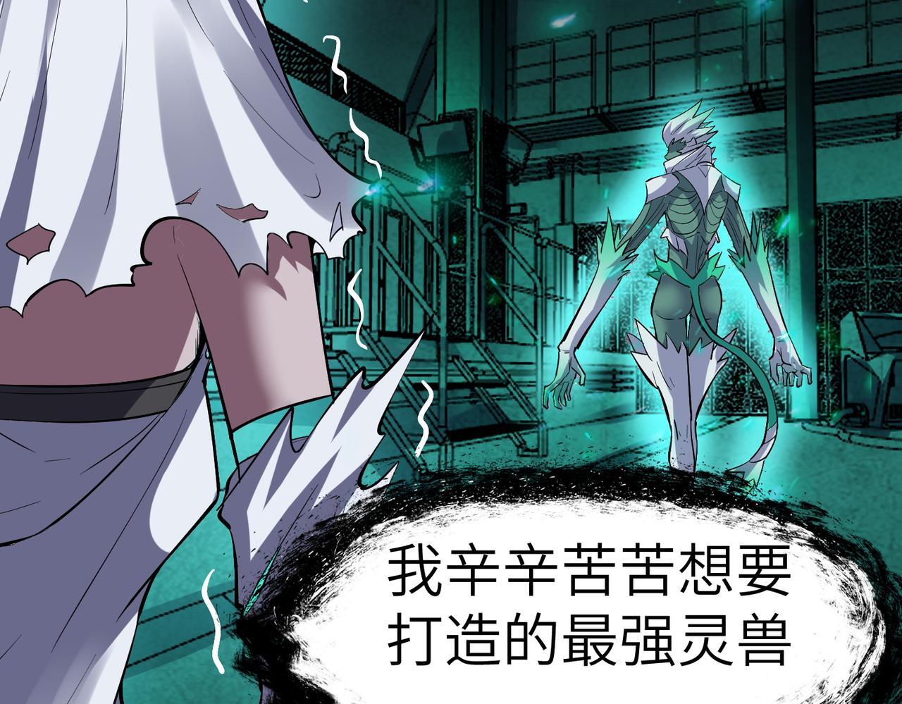 第54话 终极兵器！155