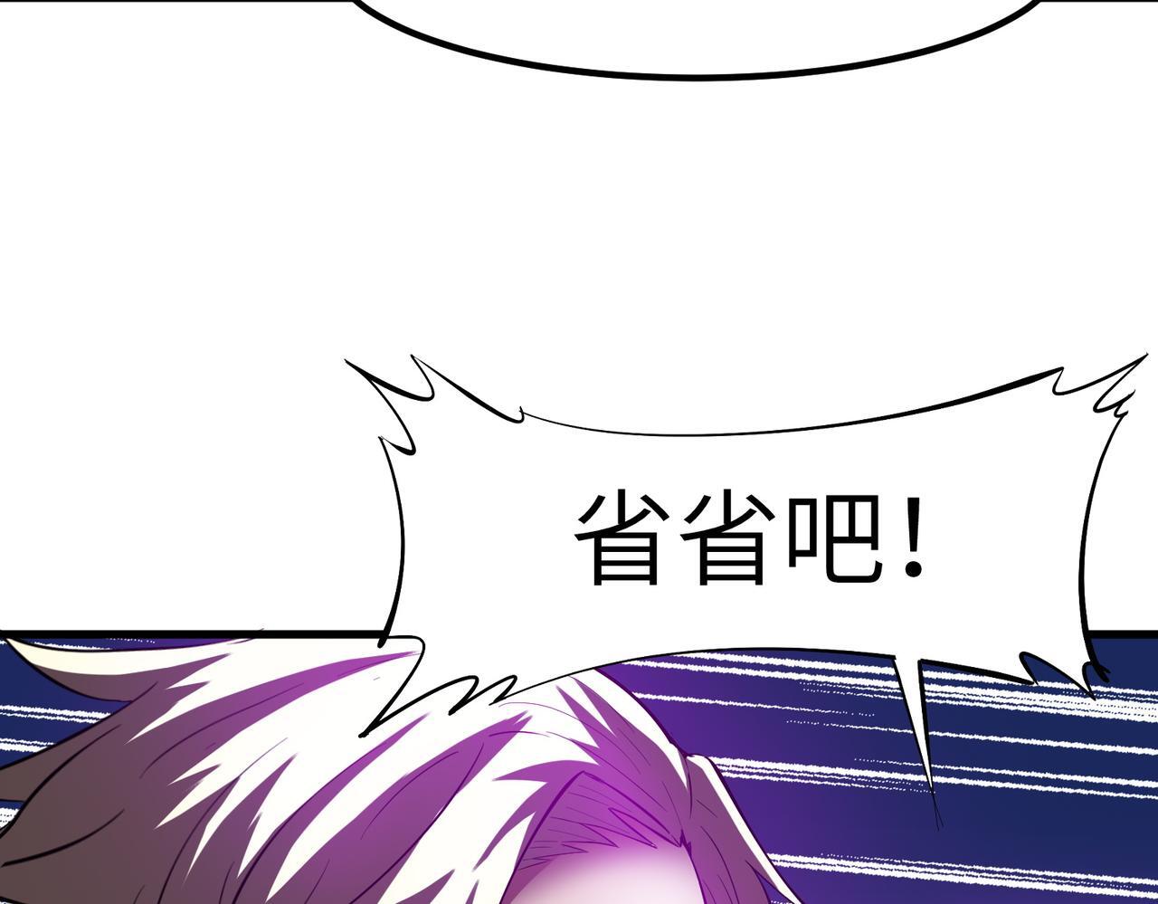 第67话 齐心对敌！150