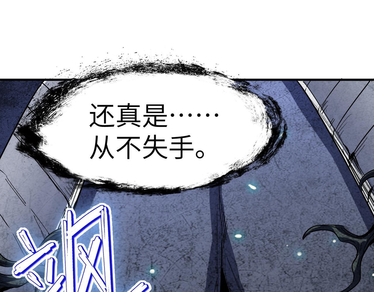 第70话 专治嚣张跋扈！130